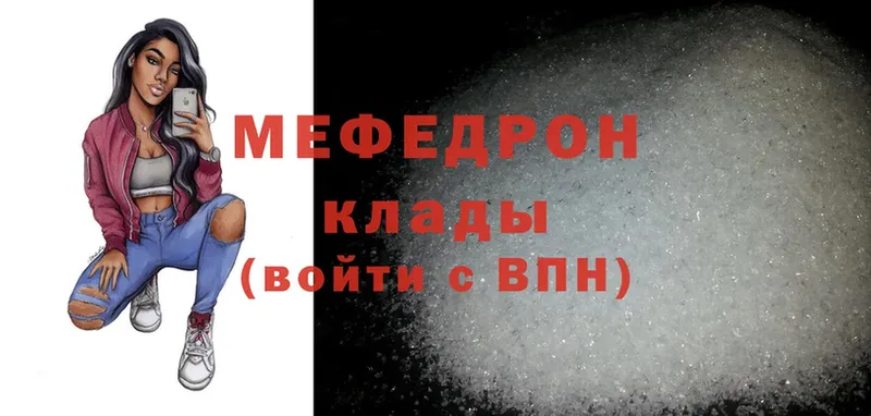 МЯУ-МЯУ mephedrone  ссылка на мегу онион  Губкинский 